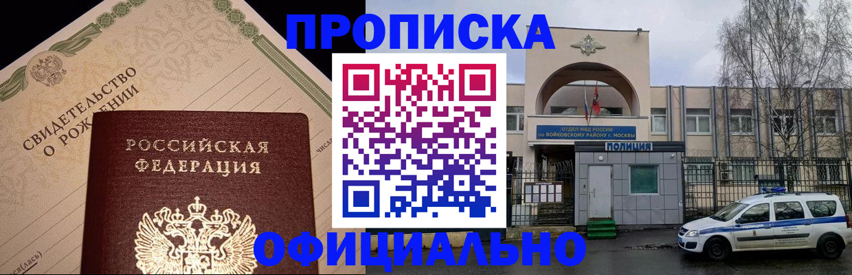 временная регистрация гарантия в Дигоре