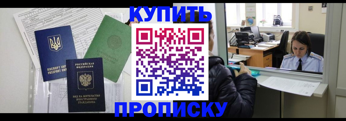 временная регистрация недорого в Дигоре